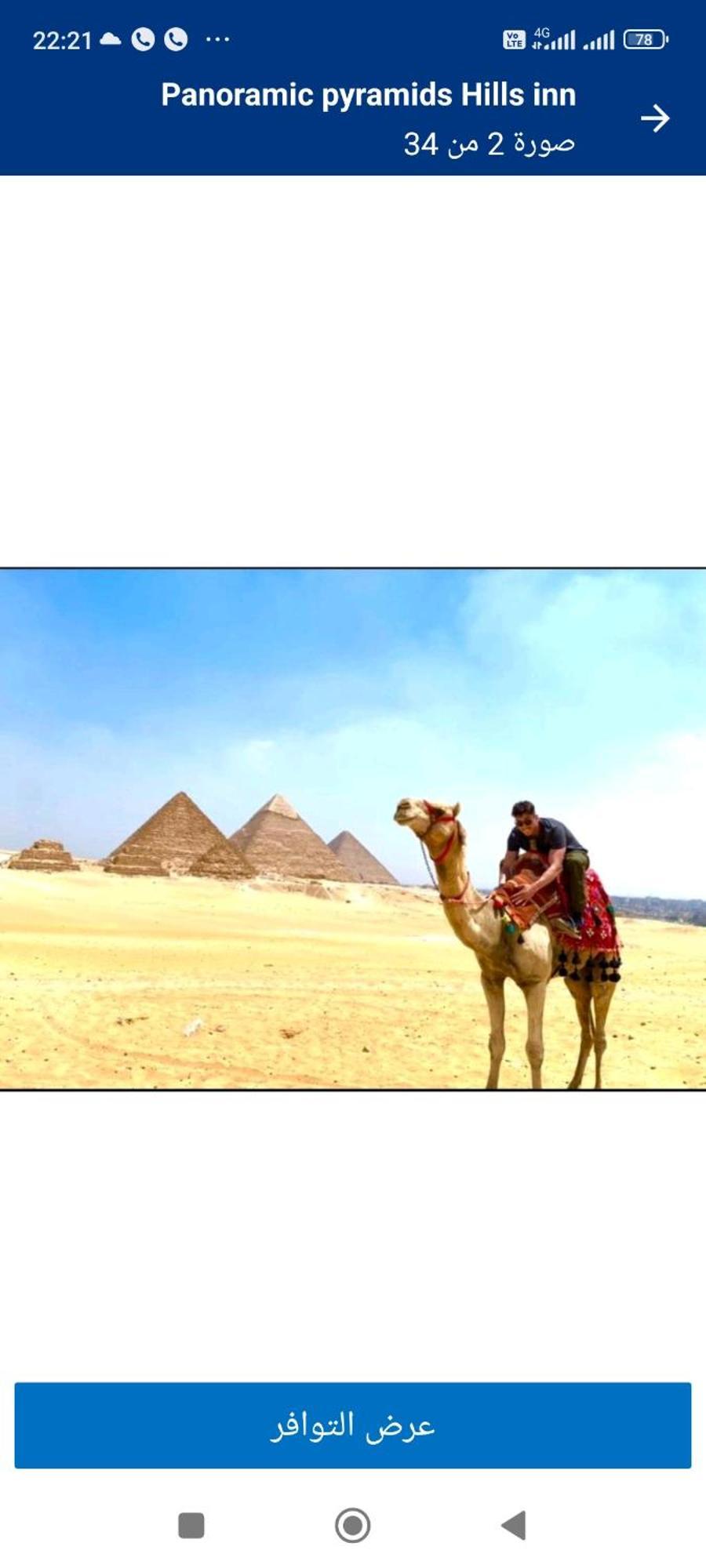City Pyramids Inn Kafrat al Jabal ภายนอก รูปภาพ